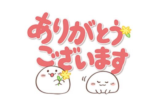 【LINE無料スタンプ】『【おもちちゃん】文字大きめで使いやすい』が登場、配布期間は3月18日まで