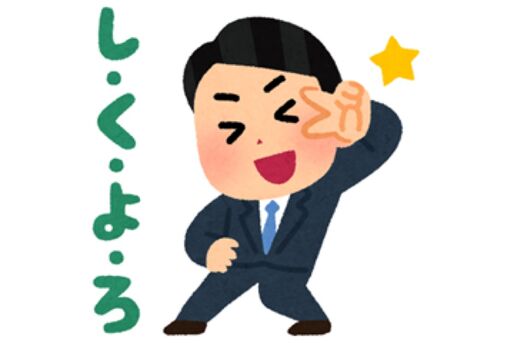 【LINE無料スタンプ】『働くいらすとやスタンプ』が登場、配布期間は9月13日まで
