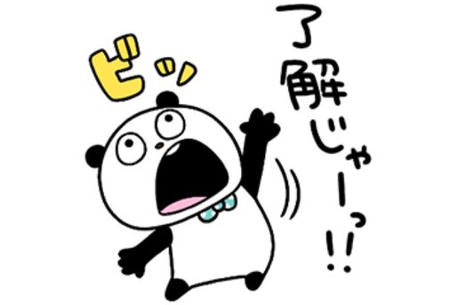【LINE無料スタンプ】『ごきげんぱんだ×BOTANIST』が登場、配布期間は3月18日まで