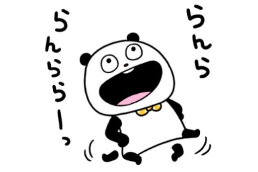 【LINE無料スタンプ】『ごきげんぱんだ×ライザップ』が登場、配布期間は4月1日まで