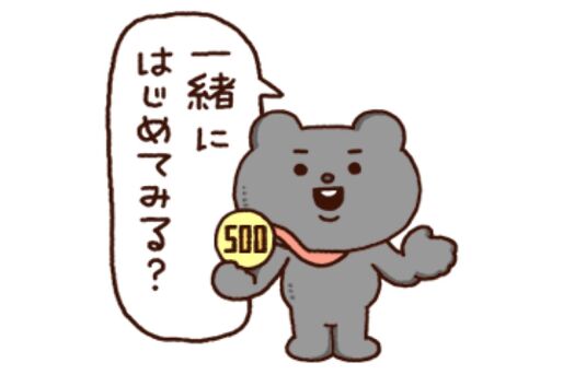 【LINE無料スタンプ】『ベタックマ×ワンコイン投資』が登場、配布期間は4月24日まで