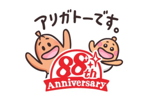 【LINE無料スタンプ】『あらびき星人ソップリンスタンプ第8弾♪』が登場、配布期間は6月3日まで