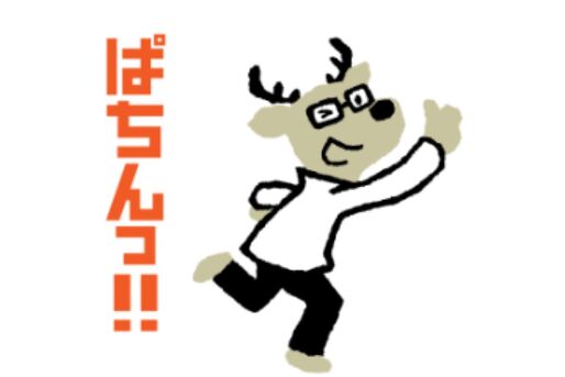 【LINE無料スタンプ】『カクカクシカジカ』が登場、配布期間は10月21日まで