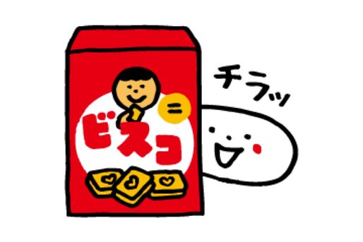 【LINE無料スタンプ】『ビスコの乳酸菌くん』が登場、配布期間は9月30日まで