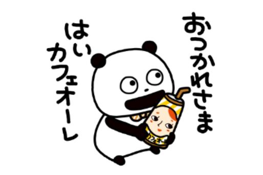 【LINE無料スタンプ】『ごきげんぱんだ×カフェオーレ』が登場、配布期間は9月12日まで