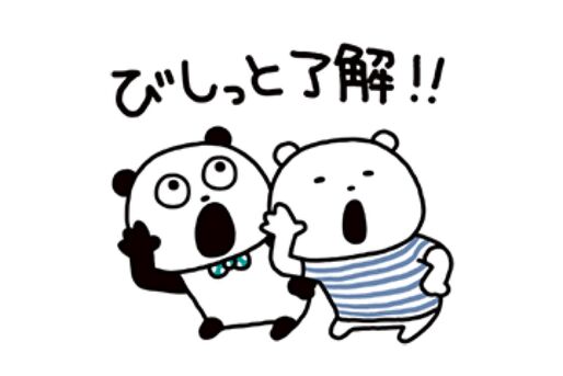 【LINE無料スタンプ】『ごきげんぱんだ×ニトリのシロクマ』が登場、配布期間は9月30日まで