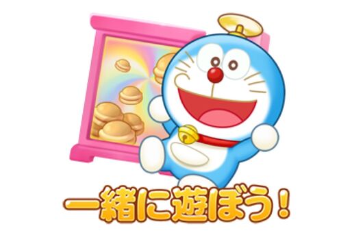 【LINE無料スタンプ】『ドラえもんパーク リリース記念スタンプ』が登場、配布期間は10月15日まで