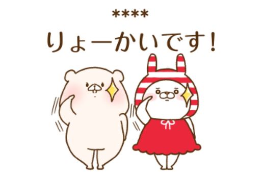 【LINE無料スタンプ】『しまむら×ともだちはくまカスタムスタンプ』が登場、配布期間は10月7日まで