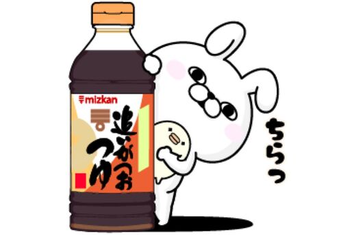 【LINE無料スタンプ】『うさぎ100% × ミツカン』が登場、配布期間は1月22日まで