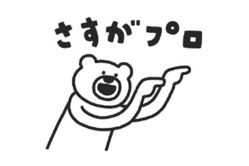 【LINE無料スタンプ】『けたくま×マネードクター　コラボスタンプ』が登場、配布期間は11月11日まで