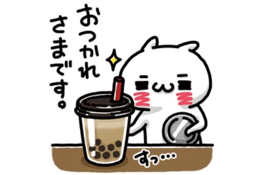 【LINE無料スタンプ】『愛しすぎて大好きすぎる。×ユニクロ』が登場、配布期間は11月18日まで