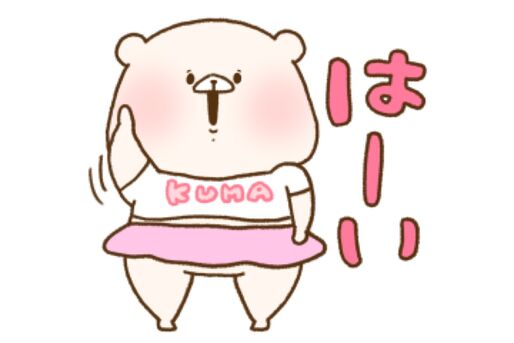 【LINE無料スタンプ】『ともだちはくま×トーク占い』が登場、配布期間は11月13日まで