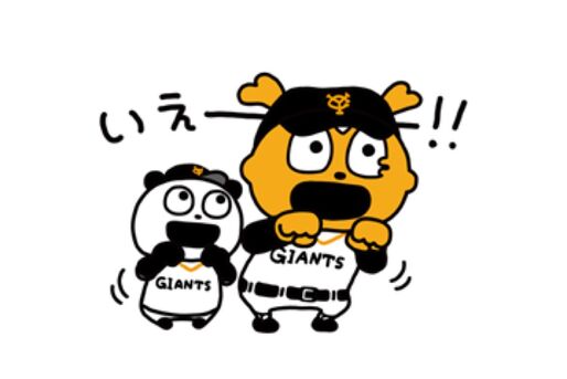 【LINE無料スタンプ】『ジャビット×ごきげんぱんだ』が登場、配布期間は12月31日まで