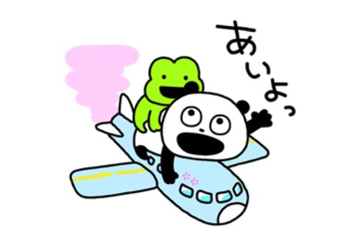 【LINE無料スタンプ】『ごきげんぱんだ × LINEトラベルjp』が登場、配布期間は1月15日まで