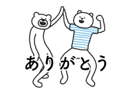 【LINE無料スタンプ】『けたたましく動くクマ×ニトリのシロクマ』が登場、配布期間は12月16日まで