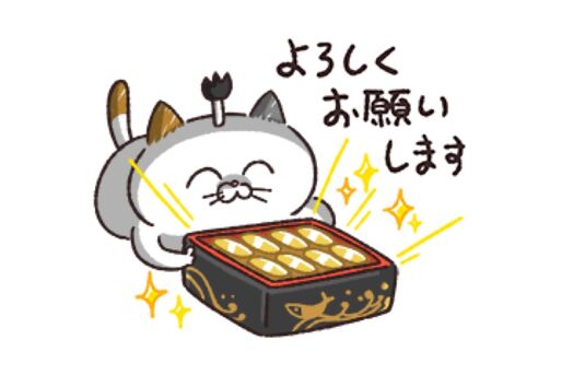 【LINE無料スタンプ】『2020年も！タマ川ヨシ子（猫）第20弾』が登場、配布期間は1月27日まで