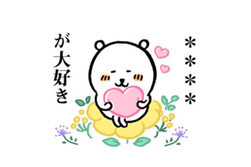 【LINE無料スタンプ】『自分ツッコミくま×BOTANIST』が登場、配布期間は1月27日まで