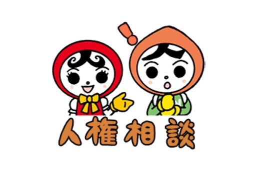【LINE無料スタンプ】『人KENまもる君・人KENあゆみちゃん』が登場、配布期間は2月20日まで