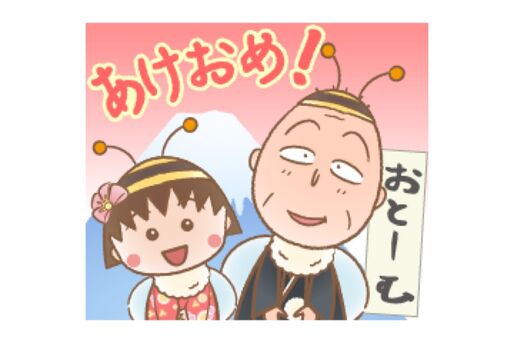 【LINE無料スタンプ】『バブル2×ハニーちびまる子ちゃんコラボ！』が登場、配布期間は1月8日まで