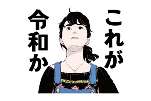 【LINE無料スタンプ】『東京タラレバ娘×バファリン』が登場、配布期間は1月20日まで