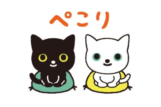 【LINE無料スタンプ】『NEW! クロネコ・シロネコ』が登場、配布期間は2月17日まで