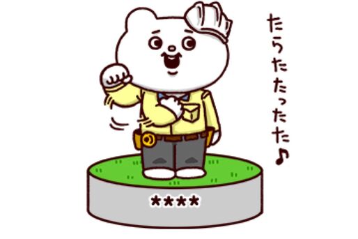 【LINE無料スタンプ】『ベタックマ×長谷工グループ』が登場、配布期間は3月23日まで
