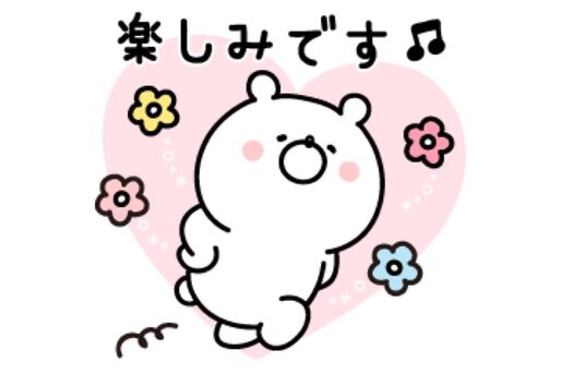 【LINE無料スタンプ】『ガーリーくまさん×スマイルゼミ』が登場、配布期間は4月6日まで