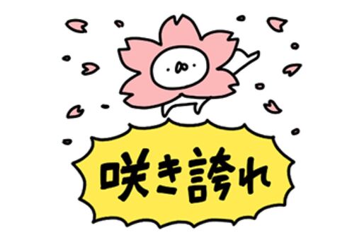 【LINE無料スタンプ】『うさぎ帝国×H&M』が登場、配布期間は4月20日まで