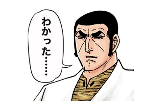 【LINE無料スタンプ】『ゴルゴ13 × LINEスコア』が登場、配布期間は4月8日まで