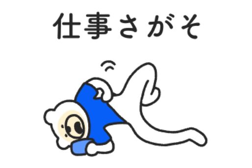 【LINE無料スタンプ】『働くけたくまの日常』が登場、配布期間は4月27日まで