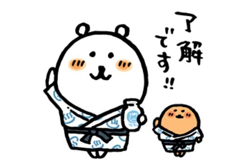 【LINE無料スタンプ】『自分ツッコミくま×LINEトラベルjp』が登場、配布期間は5月13日まで