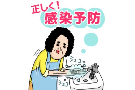 【LINE無料スタンプ】『母からメッセージ【感染予防編】』が登場、配布期間は4月5日まで