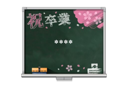 【LINE無料スタンプ】『#みんなの卒業式カスタムスタンプ』が登場、配布期間は4月9日まで