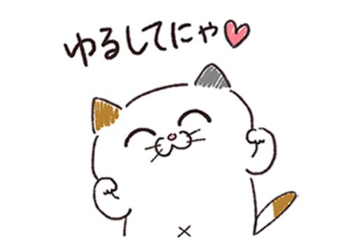 【LINE無料スタンプ】『いつも近くに♪タマ川ヨシ子（猫）第21弾』が登場、配布期間は6月22日まで