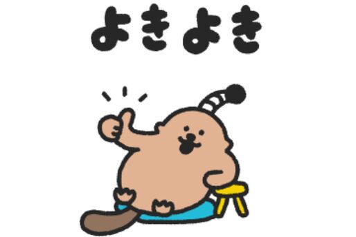 【LINE無料スタンプ】『LINEバイト×ラッコズ』が登場、配布期間は6月17日まで