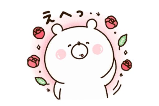 【LINE無料スタンプ】『ガーリーくまさん×ロクシタン』が登場、配布期間は5月18日まで