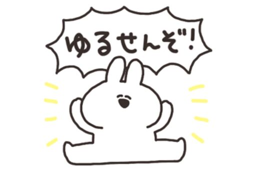 【LINE無料スタンプ】『うさちゃんのスタンプ』が登場、配布期間は6月23日まで
