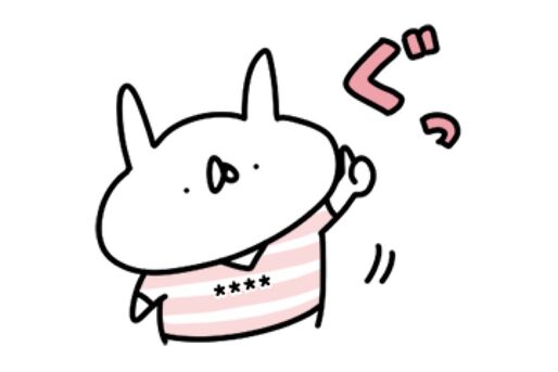 【LINE無料スタンプ】『しまむら×うさぎ帝国カスタムスタンプ』が登場、配布期間は10月12日まで
