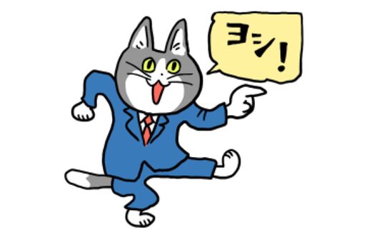 【LINE無料スタンプ】『仕事猫 × LINE証券』が登場、配布期間は9月9日まで