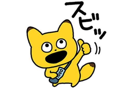 【LINE無料スタンプ】『金田 こん × LINEクーポン』が登場、配布期間は1月13日まで