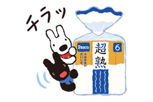 【LINE無料スタンプ】『Pasco×リサとガスパール』が登場、配布期間は5月9日まで