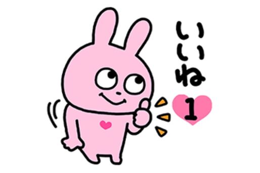 【LINE無料スタンプ】『タイムラインでも使える♥ラブラビット』が登場、配布期間は2月3日まで