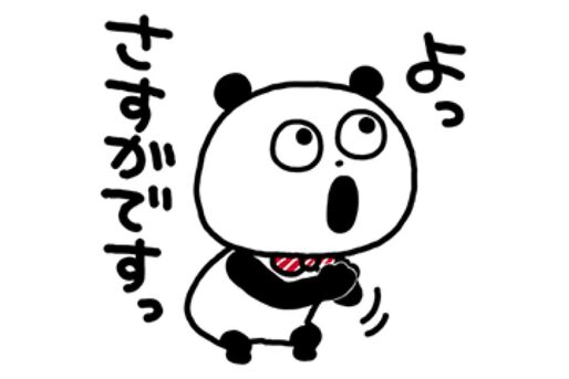 【LINE無料スタンプ】『ごきげんぱんだ×dポイントクラブ』が登場、配布期間は3月29日まで