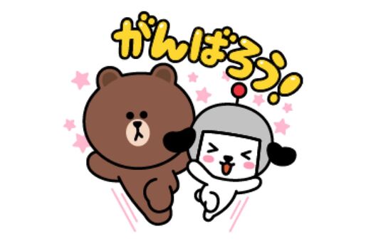 【LINE無料スタンプ】『ブラウン＆けんさく はじめまして編』が登場、配布期間は3月31日まで