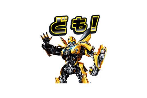 【LINE無料スタンプ】「映画『トランスフォーマー』最新作スタンプ」が登場、配布期間は10月11日まで