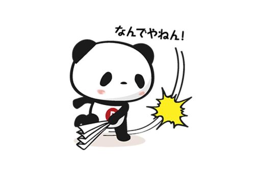 【LINE無料スタンプ】『お買いものパンダ』が登場、配布期間は8月21日まで