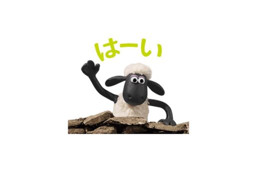 【LINE無料スタンプ】『選べるニュース×ひつじのショーン』が登場、配布期間は11月15日まで