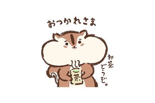 【LINE無料スタンプ】『癒しちょリス』が登場、配布期間は12月18日まで