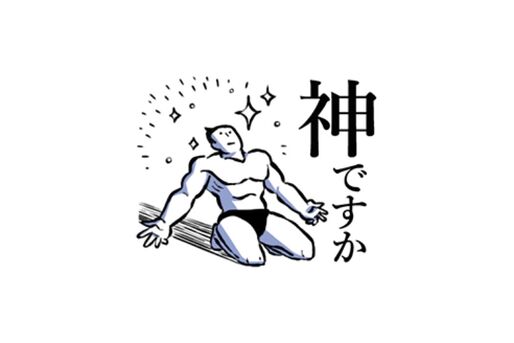 【LINE無料スタンプ】『なぜかかわいい筋肉×敬語』が登場、配布期間は12月20日まで