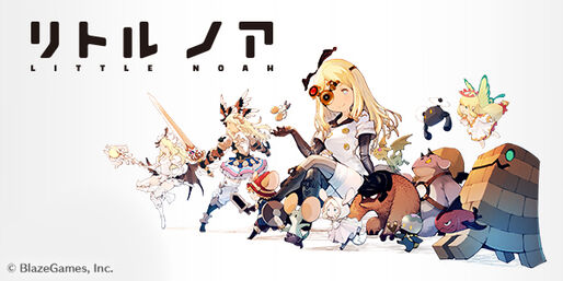 事前登録15万人超え、期待のRTSゲーム「リトルノア」がリリース　Android版で先行配信